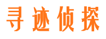 宁河市侦探调查公司